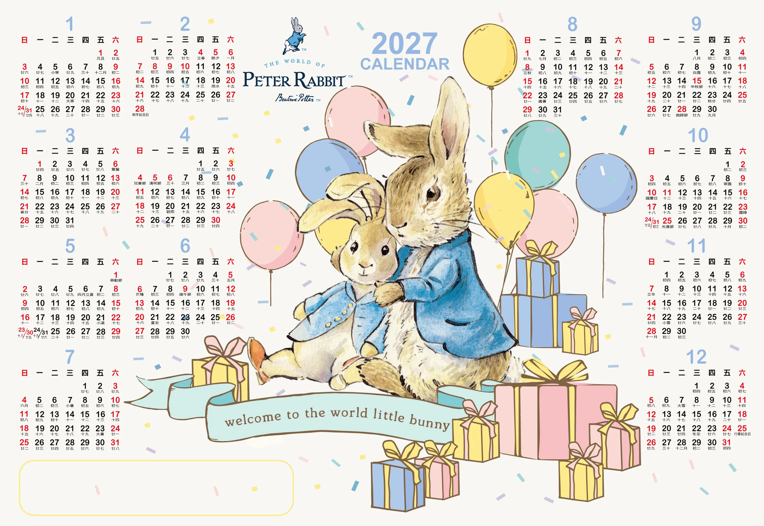 2027彼得兔防水桌墊年曆PM-03｜百年經典英式水彩氣球與派對禮物